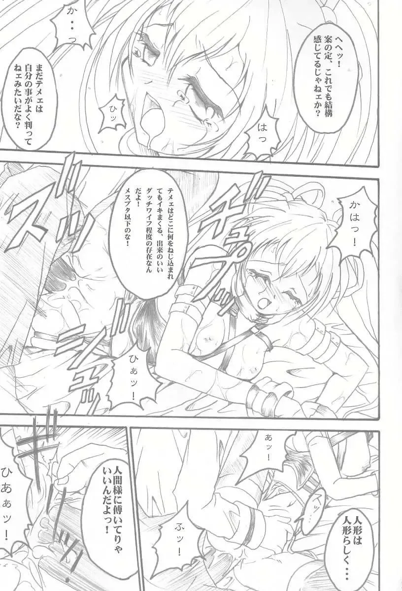 [Teira] SOLID STATE 3 Fhentai - Page 10