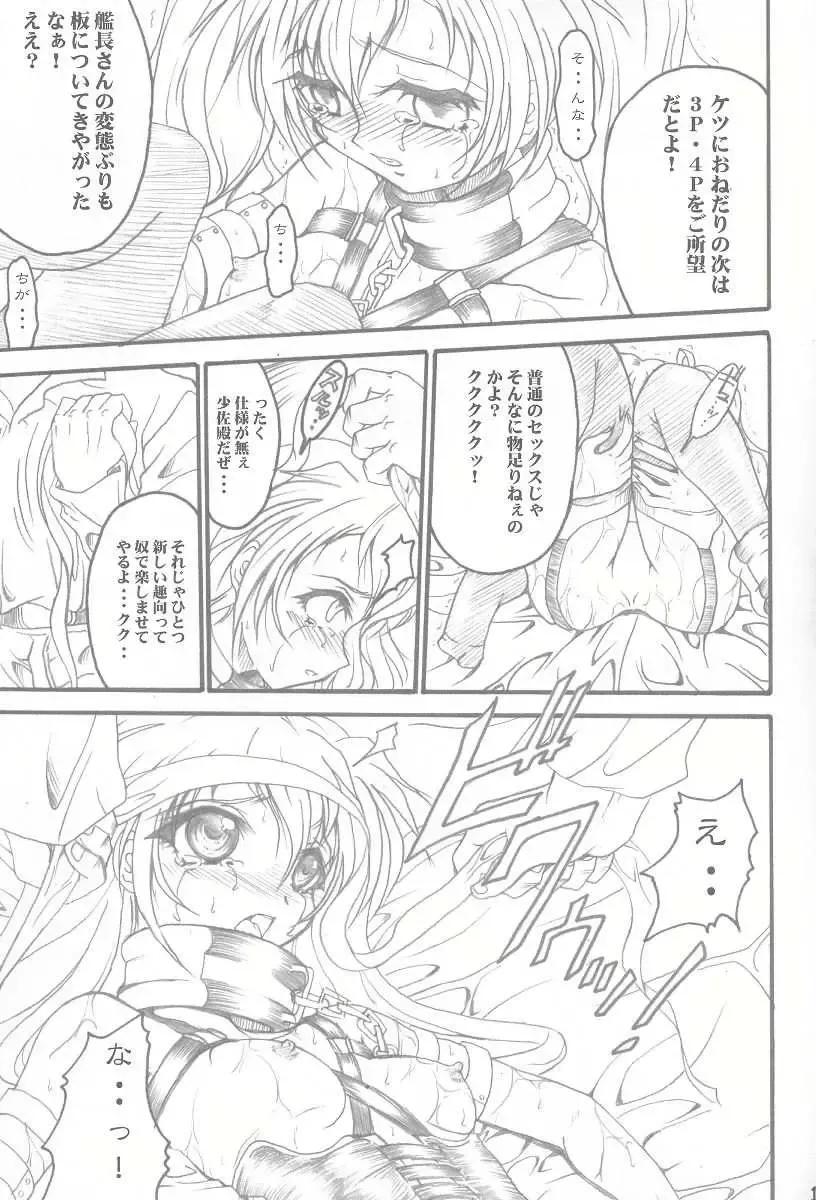[Teira] SOLID STATE 3 Fhentai - Page 14