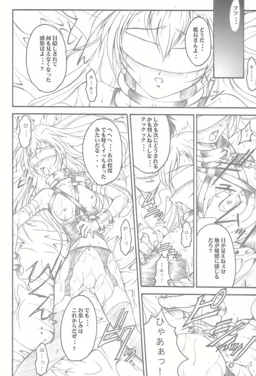 [Teira] SOLID STATE 3 Fhentai - Page 15