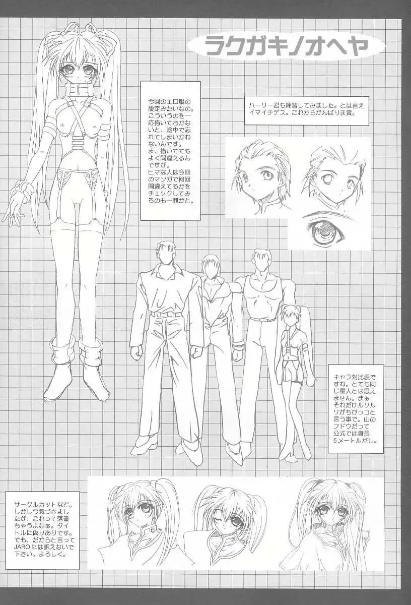 [Teira] SOLID STATE 3 Fhentai - Page 23