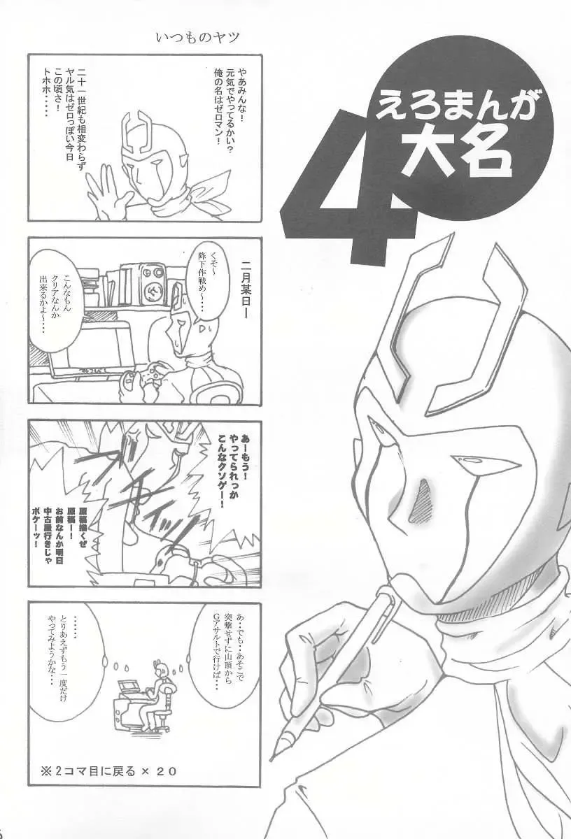 [Teira] SOLID STATE 3 Fhentai - Page 25