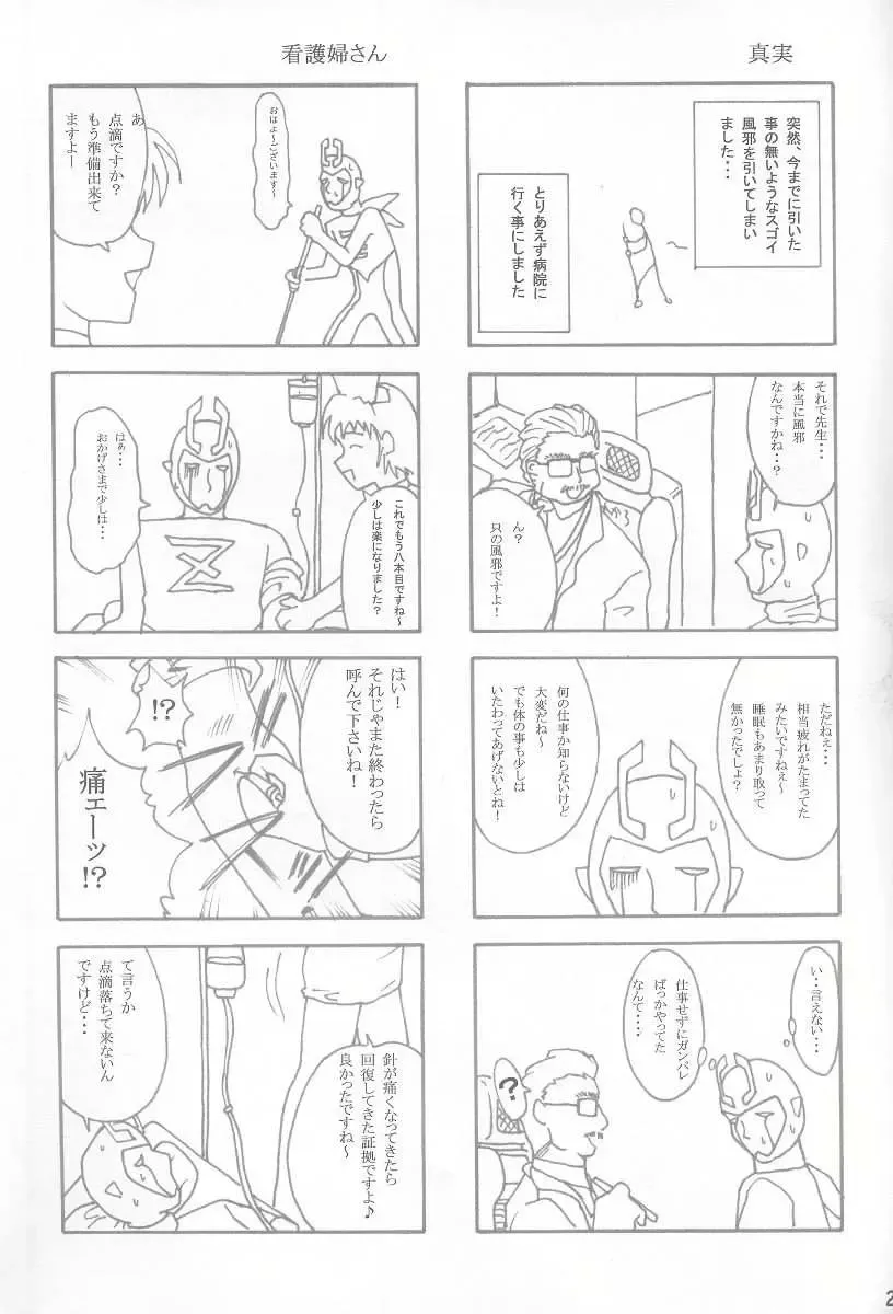 [Teira] SOLID STATE 3 Fhentai - Page 26