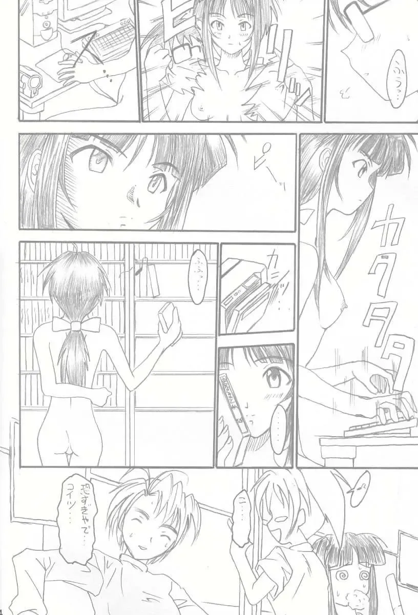 [Teira] SOLID STATE 3 Fhentai - Page 33