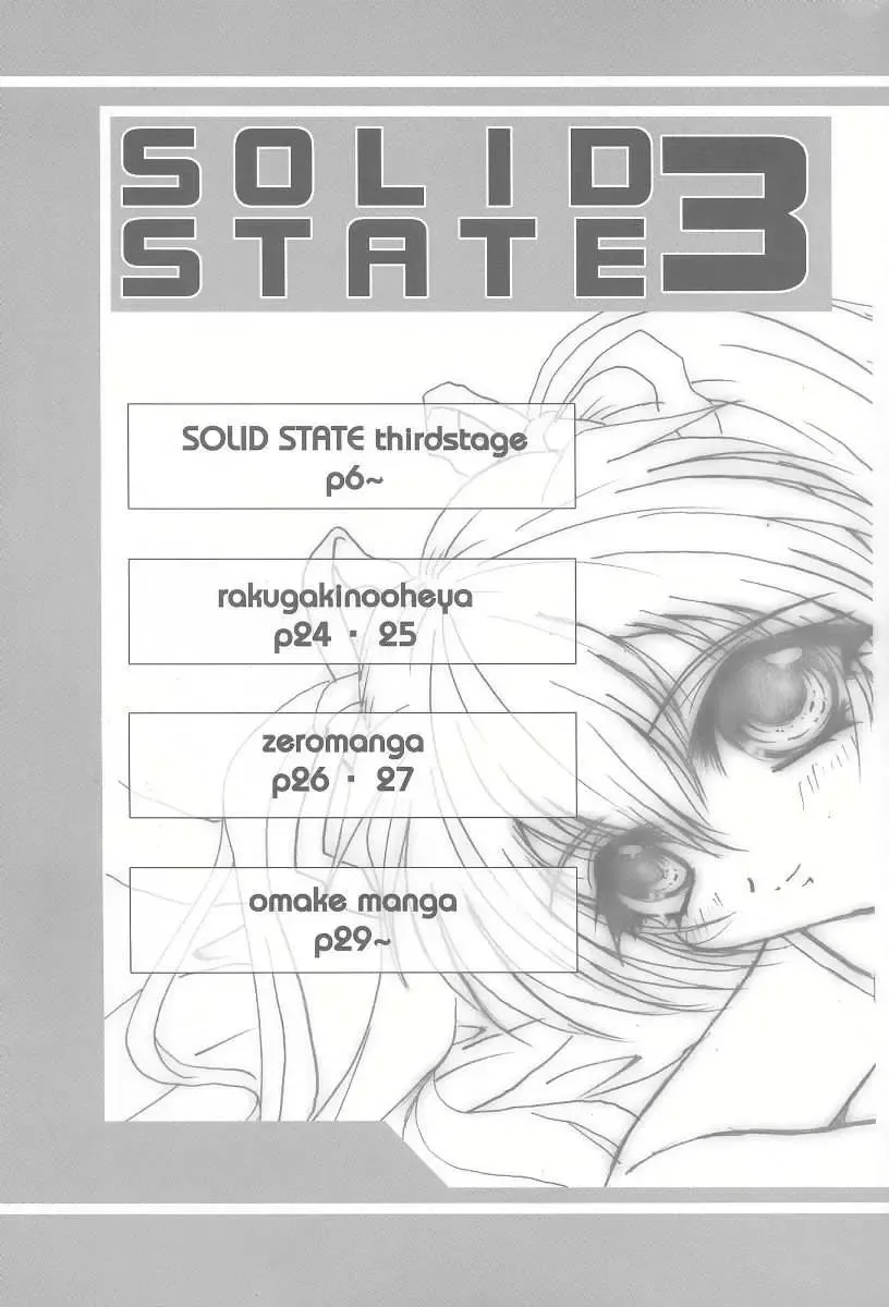 [Teira] SOLID STATE 3 Fhentai - Page 4