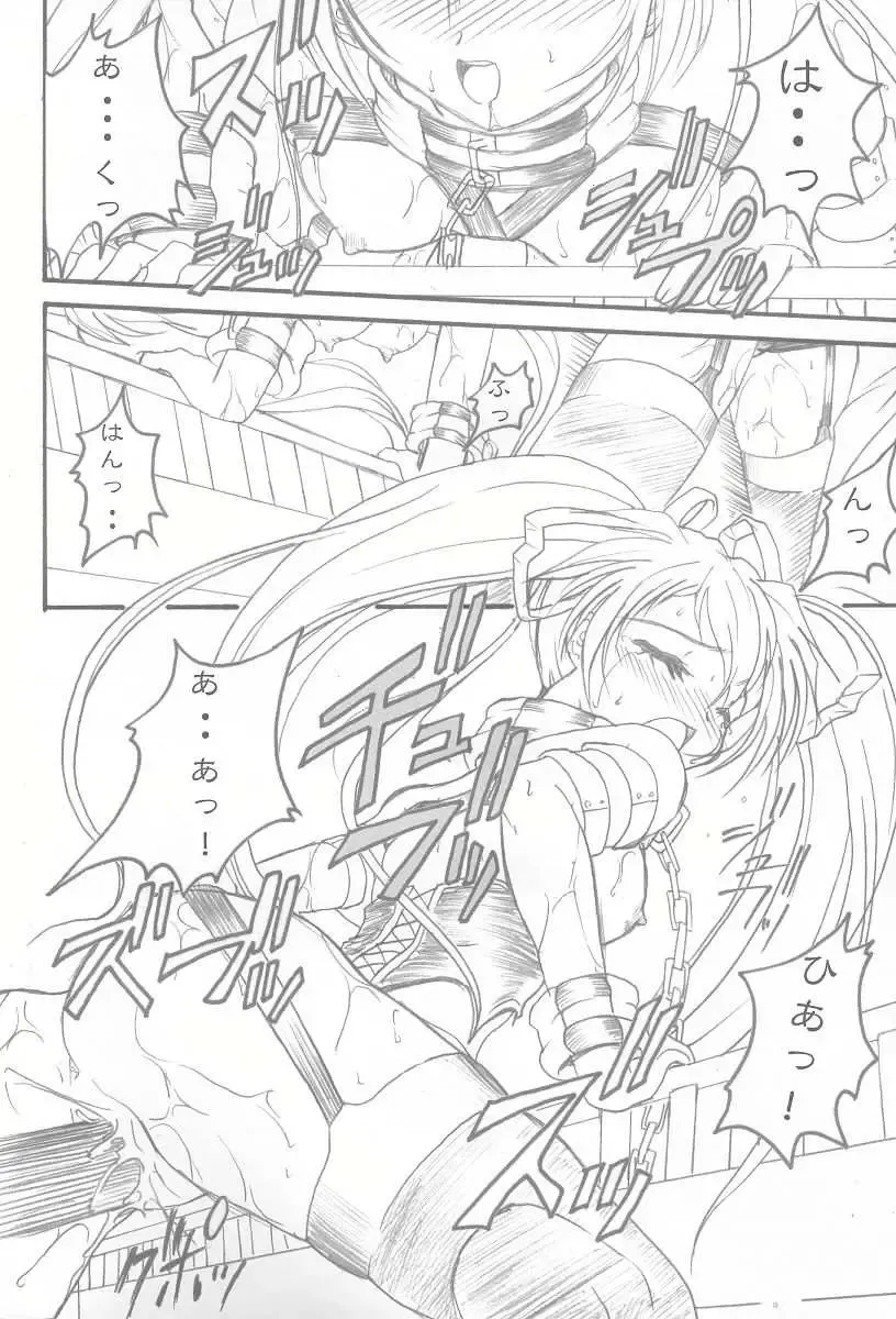 [Teira] SOLID STATE 3 Fhentai - Page 5