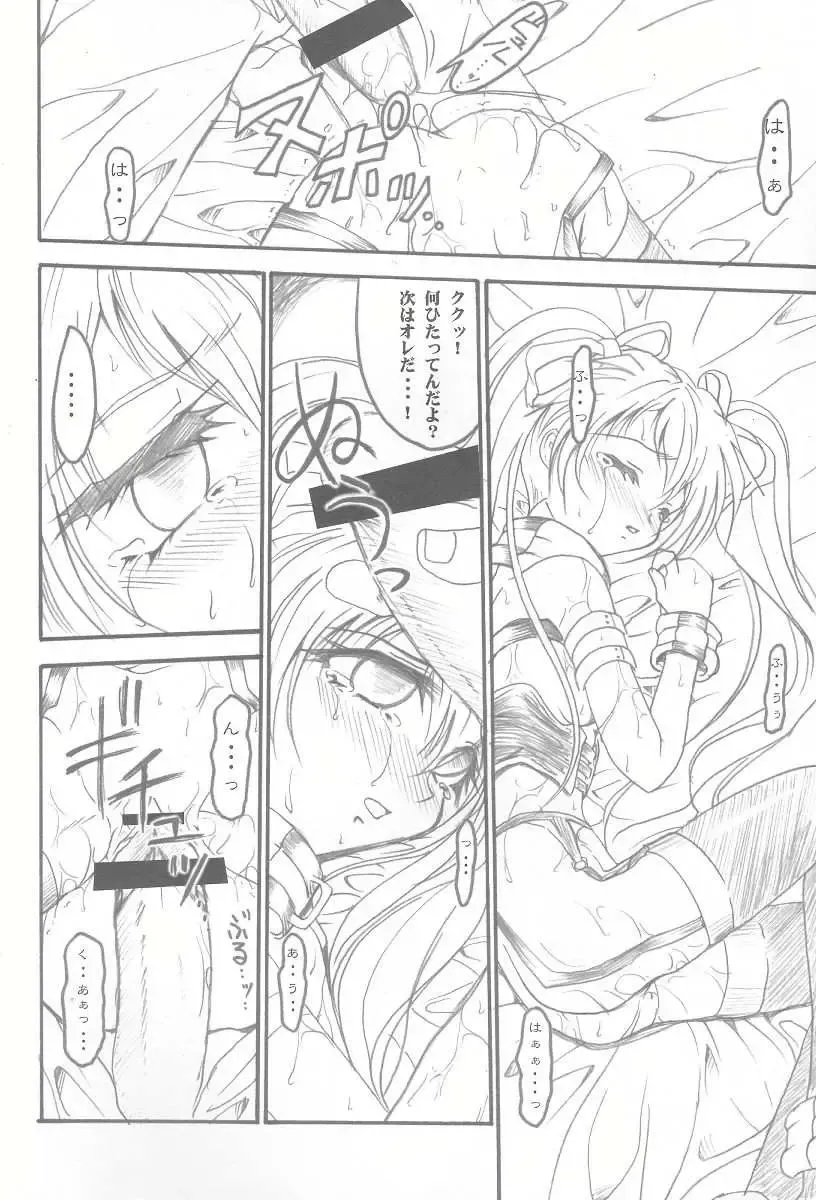 [Teira] SOLID STATE 3 Fhentai - Page 7