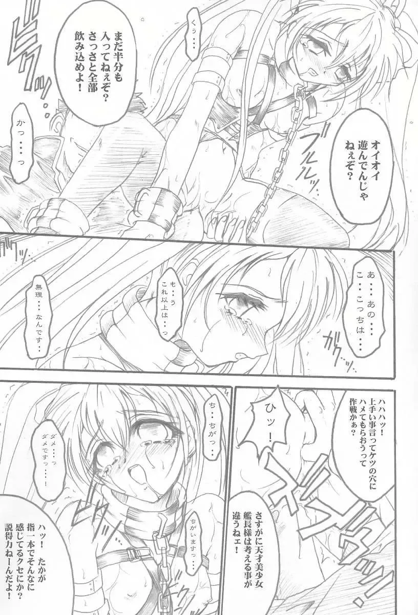 [Teira] SOLID STATE 3 Fhentai - Page 8