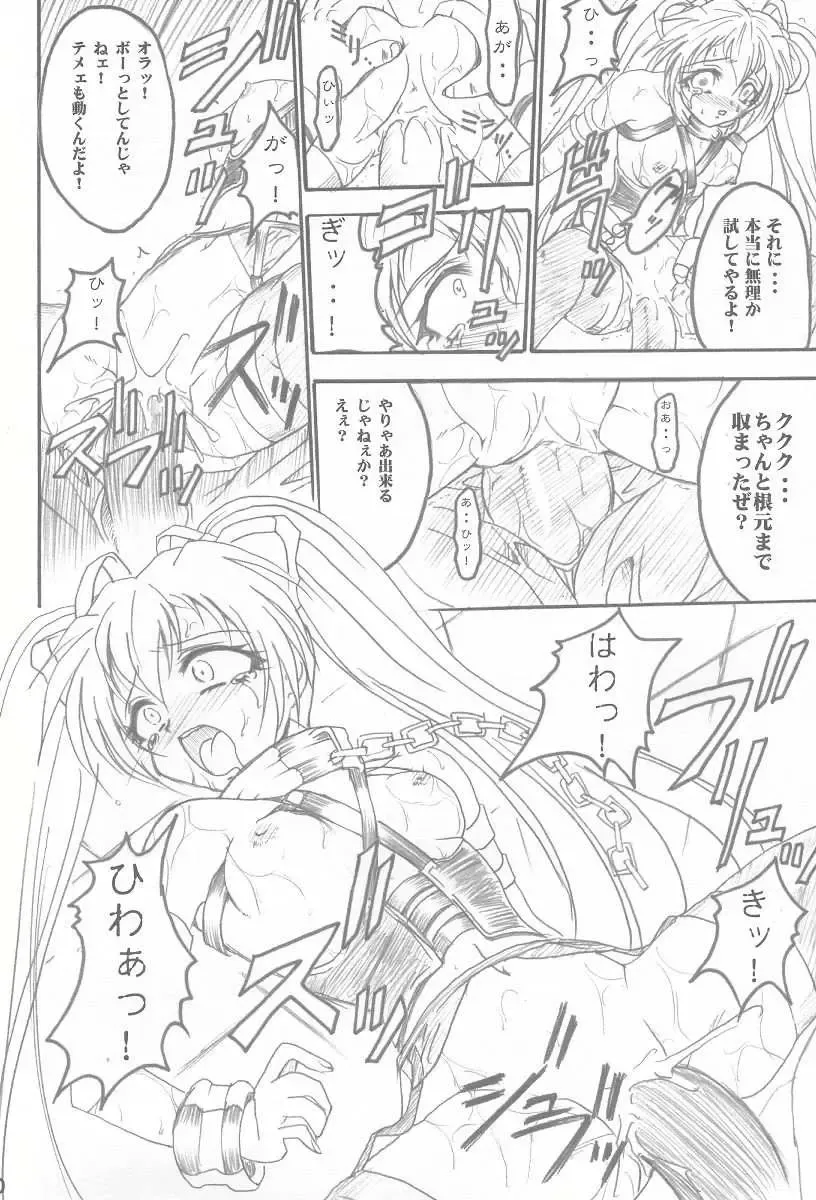 [Teira] SOLID STATE 3 Fhentai - Page 9