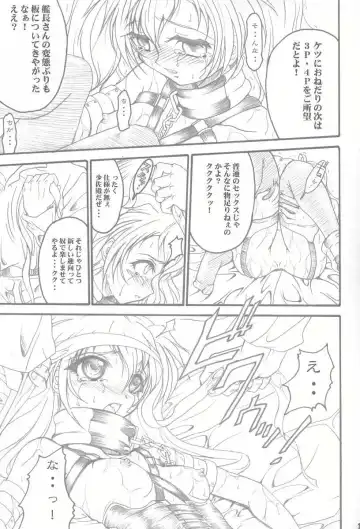 [Teira] SOLID STATE 3 Fhentai - Page 14