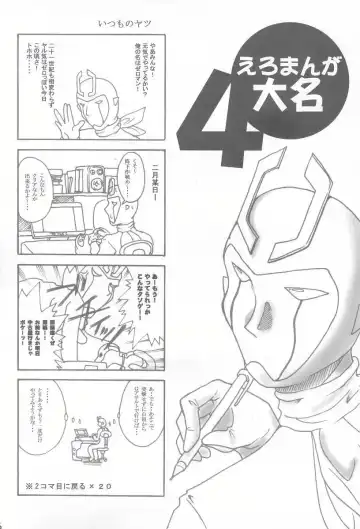 [Teira] SOLID STATE 3 Fhentai - Page 25