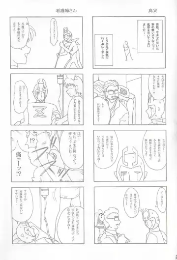 [Teira] SOLID STATE 3 Fhentai - Page 26