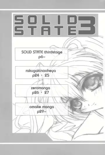 [Teira] SOLID STATE 3 Fhentai - Page 4