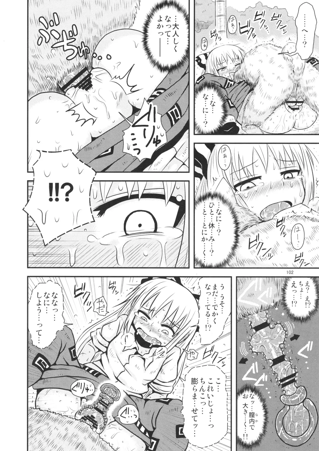 [Katou Fuguo] Surudake. Soushuuhen Ichi Fhentai - Page 102