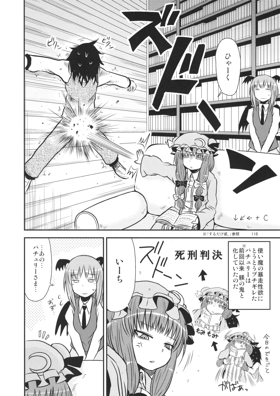 [Katou Fuguo] Surudake. Soushuuhen Ichi Fhentai - Page 116