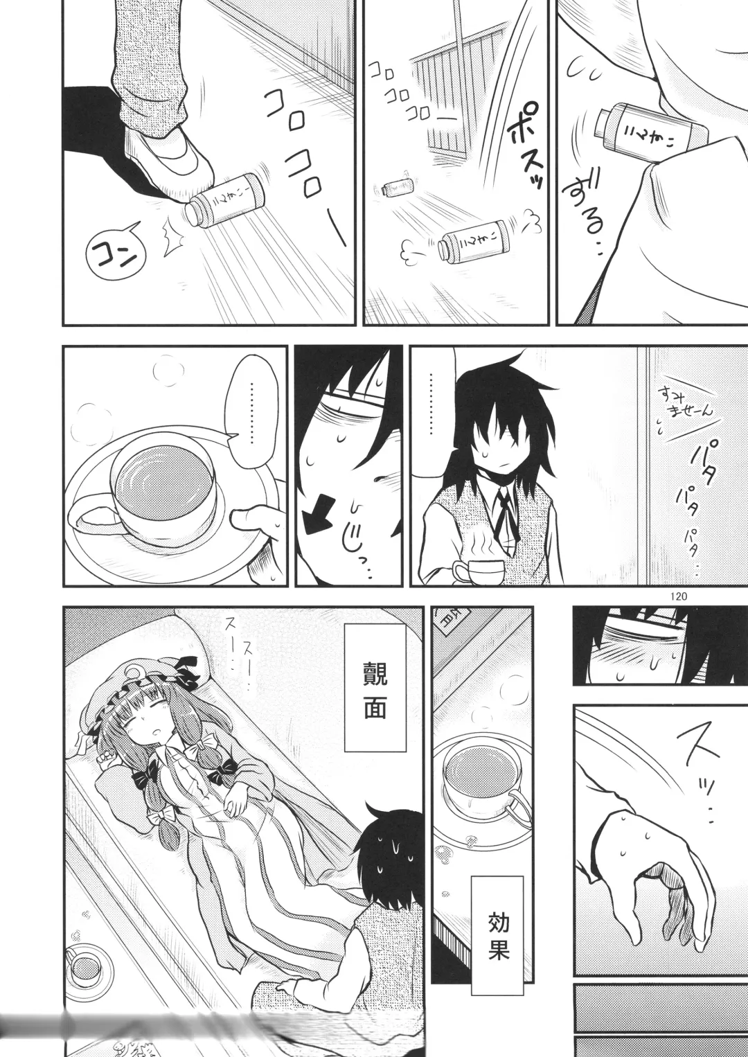 [Katou Fuguo] Surudake. Soushuuhen Ichi Fhentai - Page 120