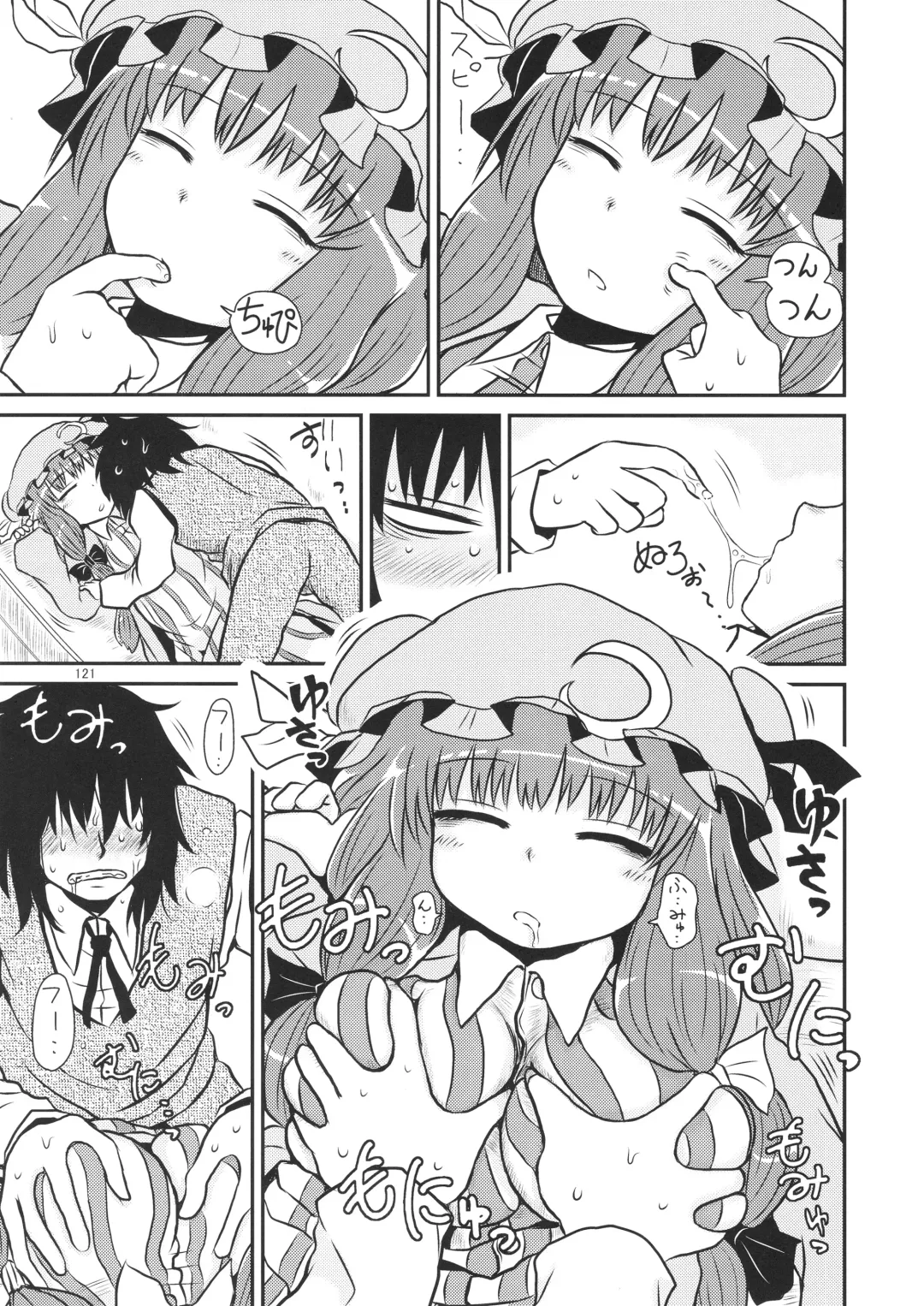 [Katou Fuguo] Surudake. Soushuuhen Ichi Fhentai - Page 121