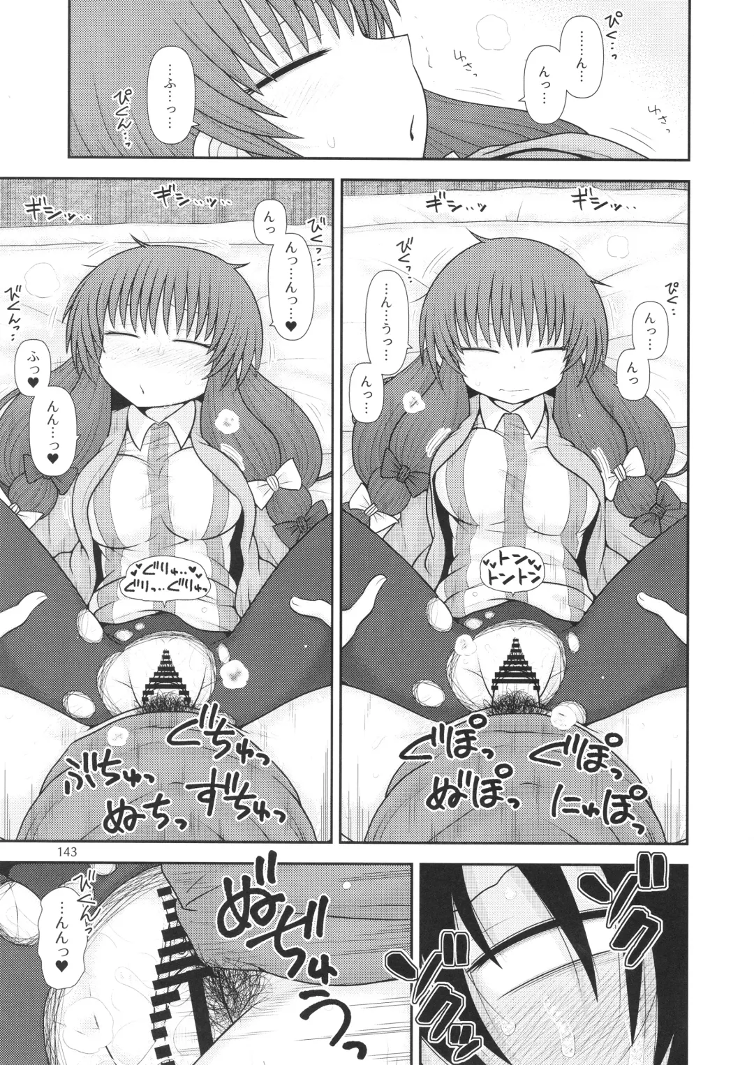 [Katou Fuguo] Surudake. Soushuuhen Ichi Fhentai - Page 143