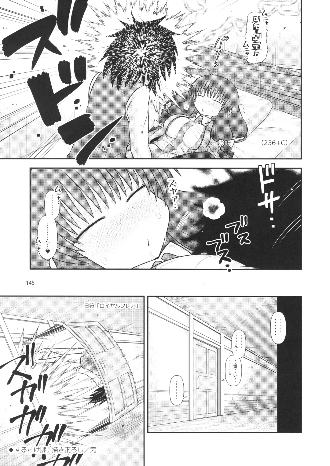 [Katou Fuguo] Surudake. Soushuuhen Ichi Fhentai - Page 145