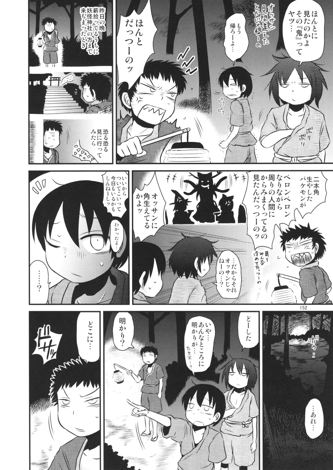 [Katou Fuguo] Surudake. Soushuuhen Ichi Fhentai - Page 152