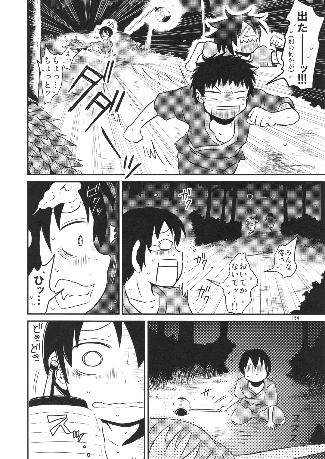 [Katou Fuguo] Surudake. Soushuuhen Ichi Fhentai - Page 154