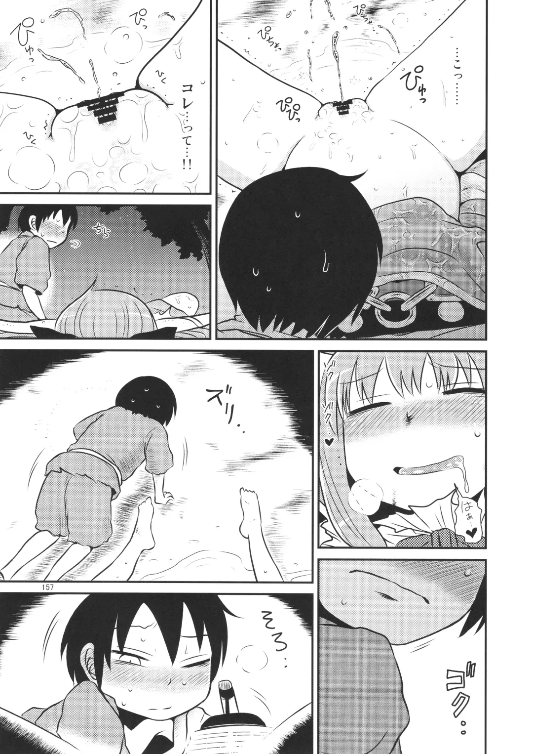 [Katou Fuguo] Surudake. Soushuuhen Ichi Fhentai - Page 157