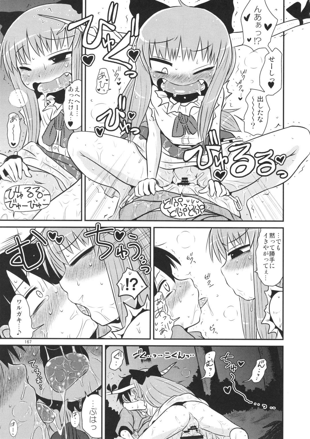 [Katou Fuguo] Surudake. Soushuuhen Ichi Fhentai - Page 167