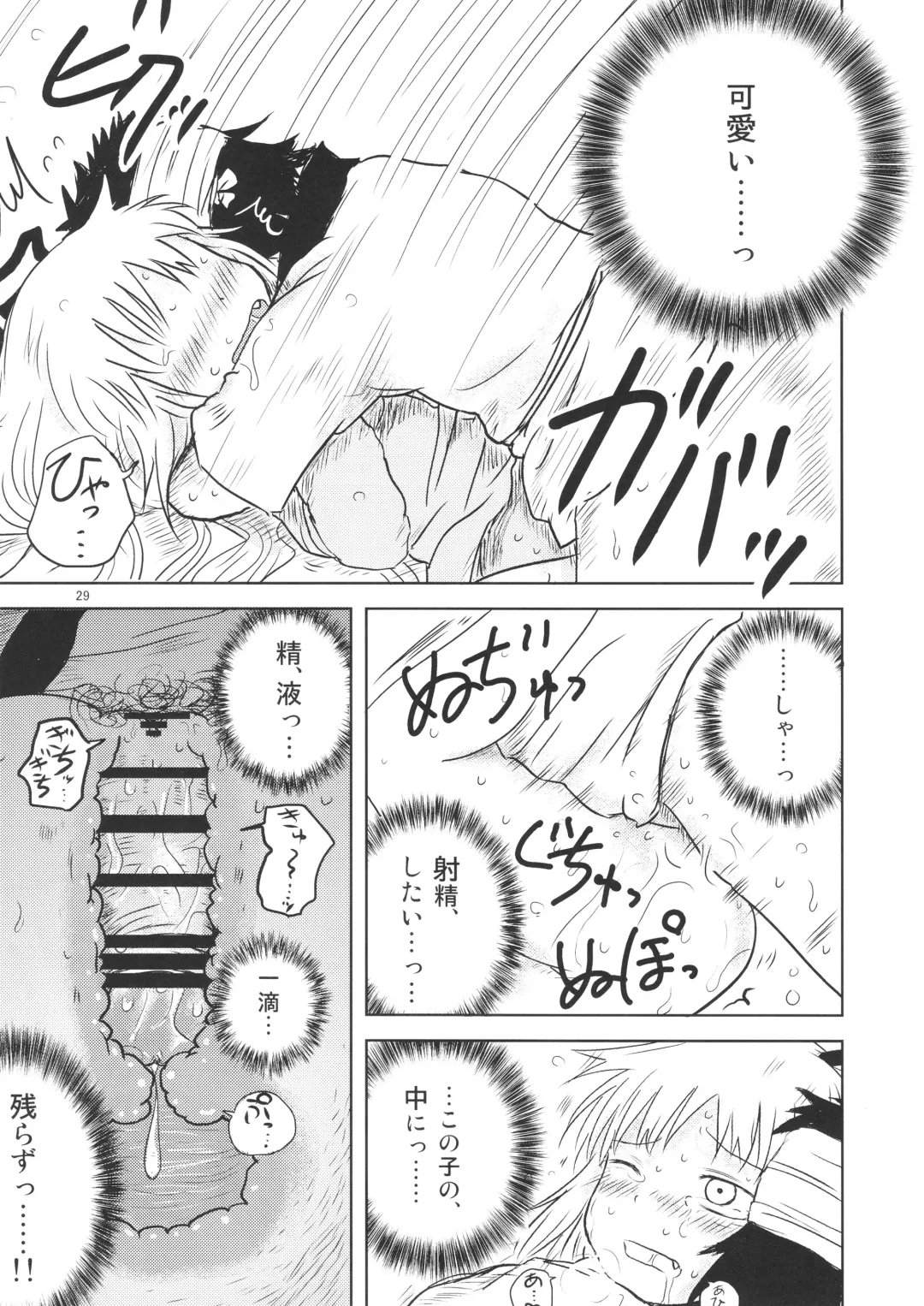 [Katou Fuguo] Surudake. Soushuuhen Ichi Fhentai - Page 29