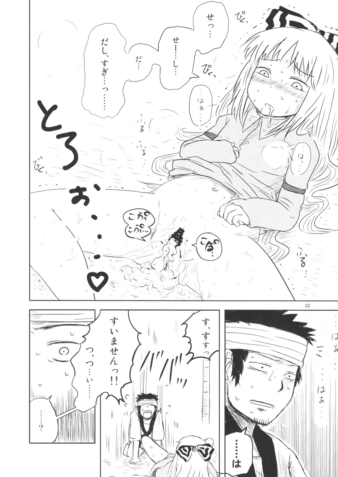 [Katou Fuguo] Surudake. Soushuuhen Ichi Fhentai - Page 32