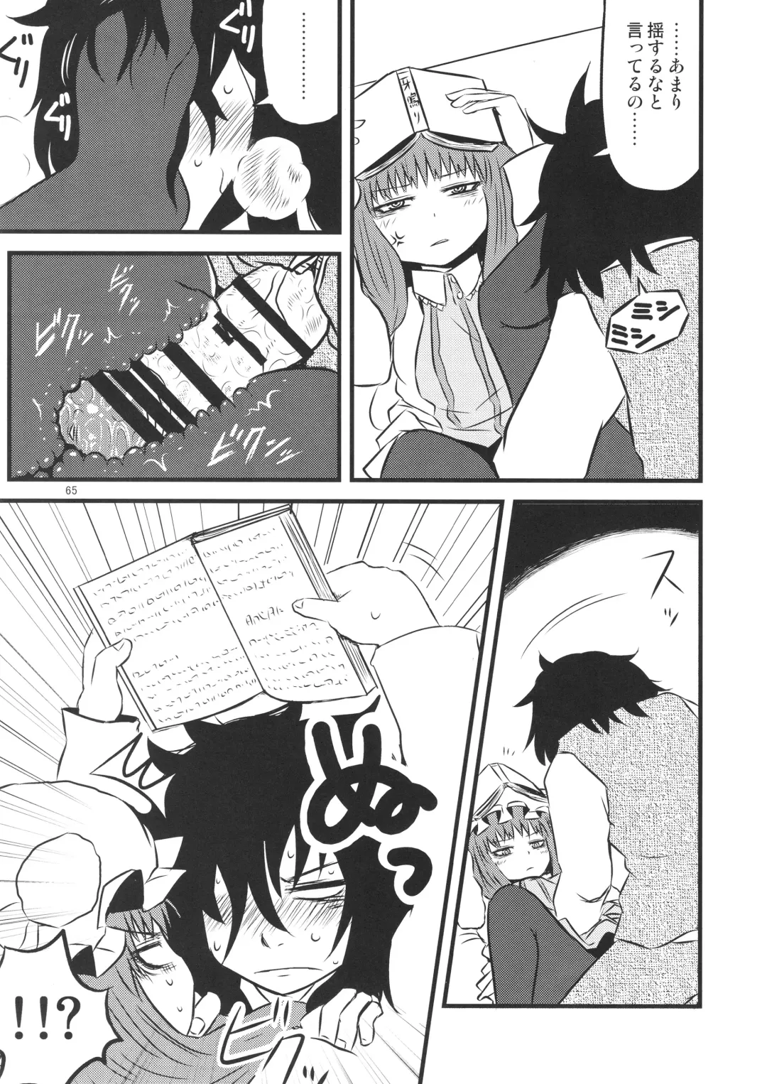 [Katou Fuguo] Surudake. Soushuuhen Ichi Fhentai - Page 65
