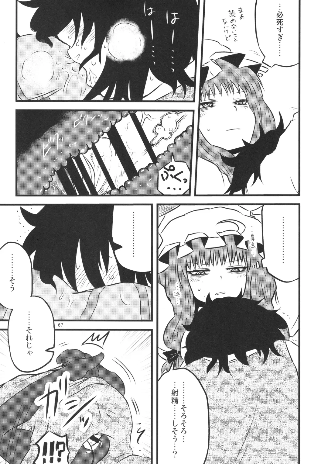 [Katou Fuguo] Surudake. Soushuuhen Ichi Fhentai - Page 67