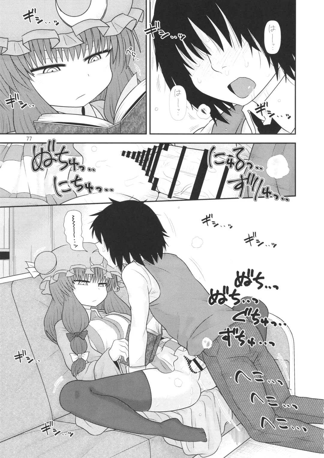 [Katou Fuguo] Surudake. Soushuuhen Ichi Fhentai - Page 77