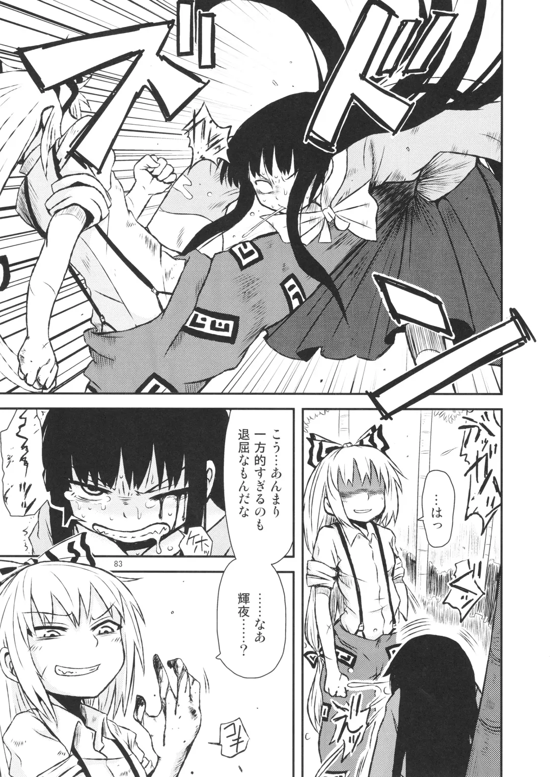 [Katou Fuguo] Surudake. Soushuuhen Ichi Fhentai - Page 83