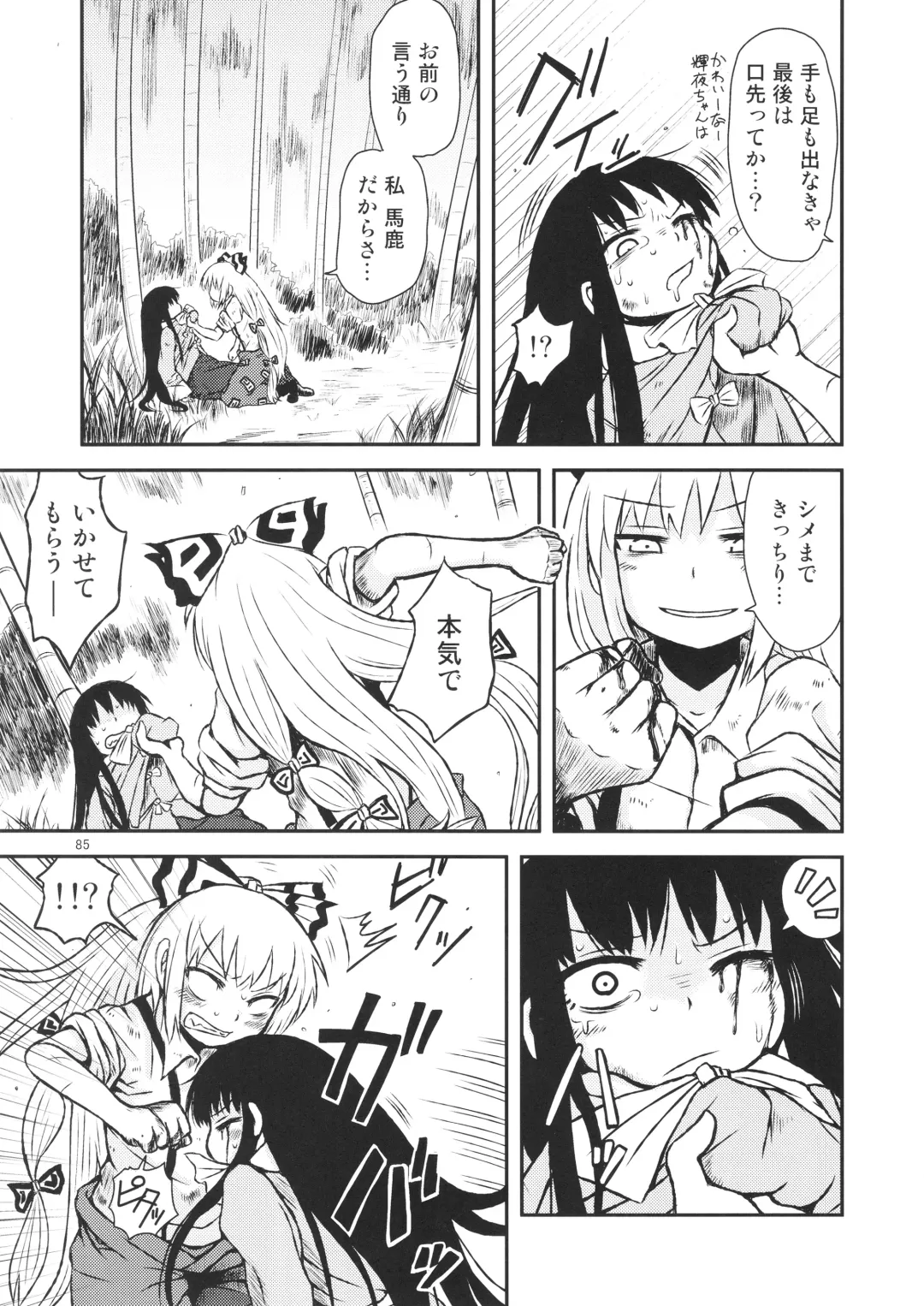 [Katou Fuguo] Surudake. Soushuuhen Ichi Fhentai - Page 85