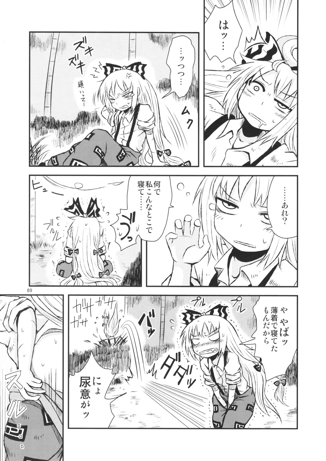 [Katou Fuguo] Surudake. Soushuuhen Ichi Fhentai - Page 89