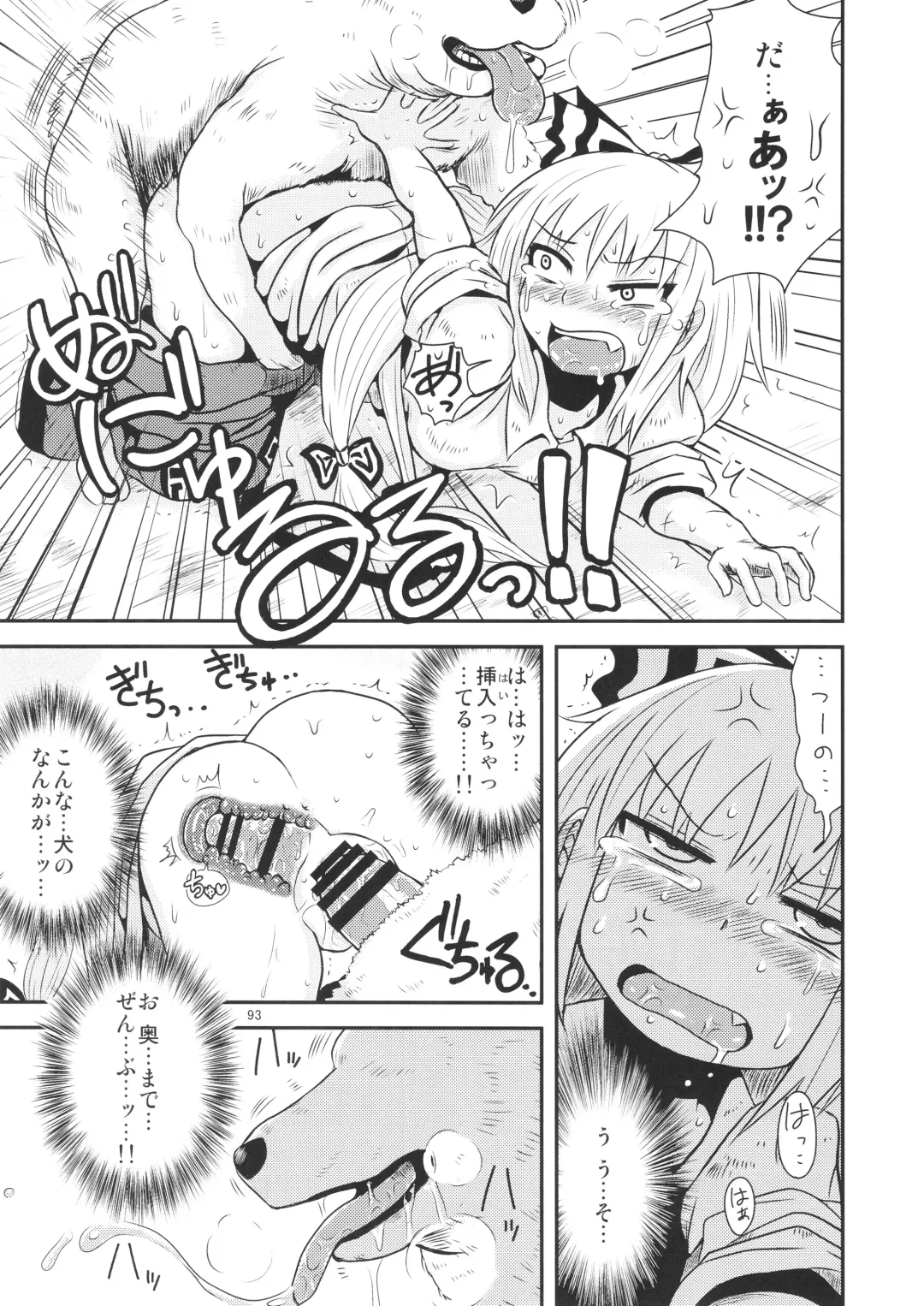 [Katou Fuguo] Surudake. Soushuuhen Ichi Fhentai - Page 93