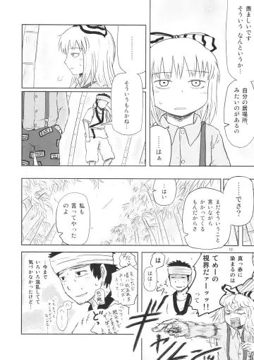 [Katou Fuguo] Surudake. Soushuuhen Ichi Fhentai - Page 10