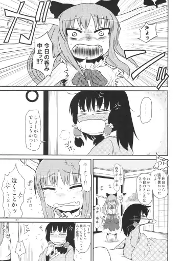 [Katou Fuguo] Surudake. Soushuuhen Ichi Fhentai - Page 147