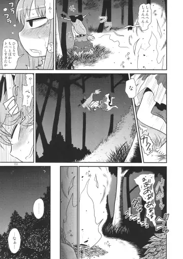 [Katou Fuguo] Surudake. Soushuuhen Ichi Fhentai - Page 151