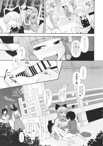 [Katou Fuguo] Surudake. Soushuuhen Ichi Fhentai - Page 175