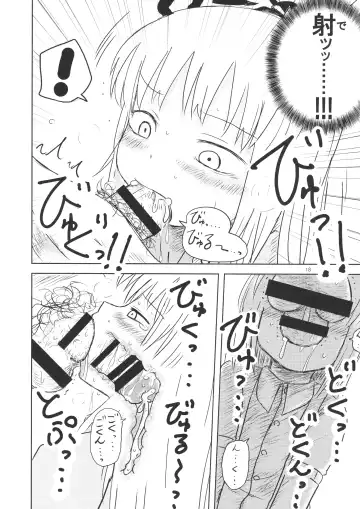 [Katou Fuguo] Surudake. Soushuuhen Ichi Fhentai - Page 18