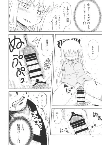 [Katou Fuguo] Surudake. Soushuuhen Ichi Fhentai - Page 24