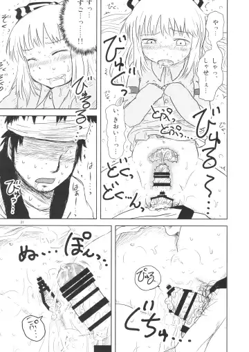 [Katou Fuguo] Surudake. Soushuuhen Ichi Fhentai - Page 31