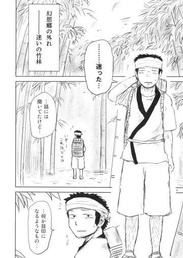 [Katou Fuguo] Surudake. Soushuuhen Ichi Fhentai - Page 4