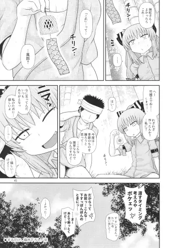 [Katou Fuguo] Surudake. Soushuuhen Ichi Fhentai - Page 45