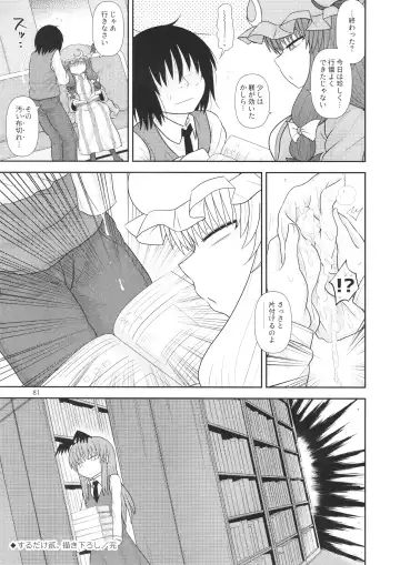 [Katou Fuguo] Surudake. Soushuuhen Ichi Fhentai - Page 81