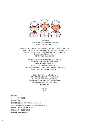 [Serizawa] Mutsuko & Michiru-chan Panic! Fhentai - Page 13