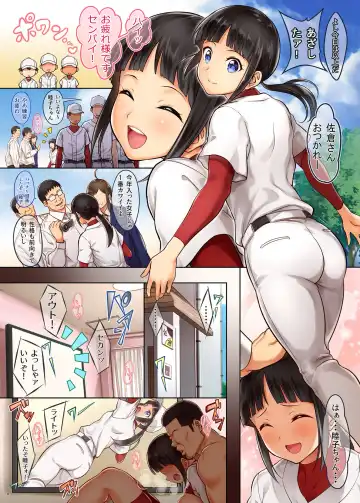 [Serizawa] Mutsuko & Michiru-chan Panic! Fhentai - Page 3