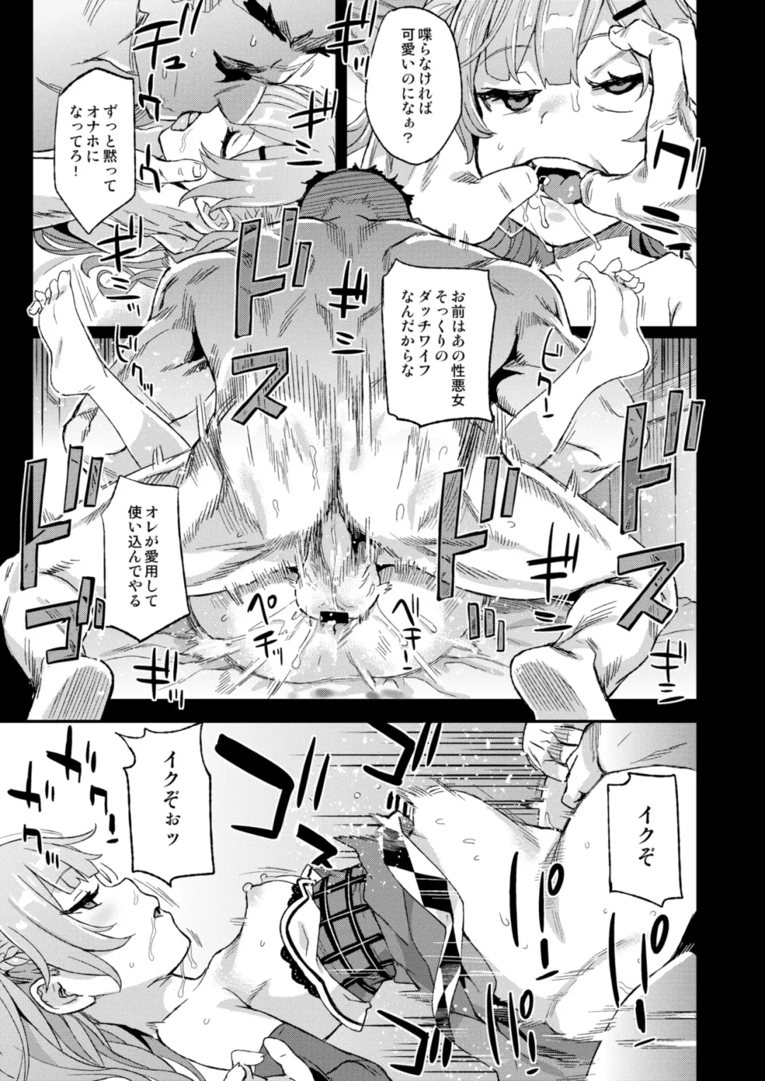 [Asanagi] Kuso Namaiki na Do S Musume ni Suiminyaku o Fhentai - Page 10