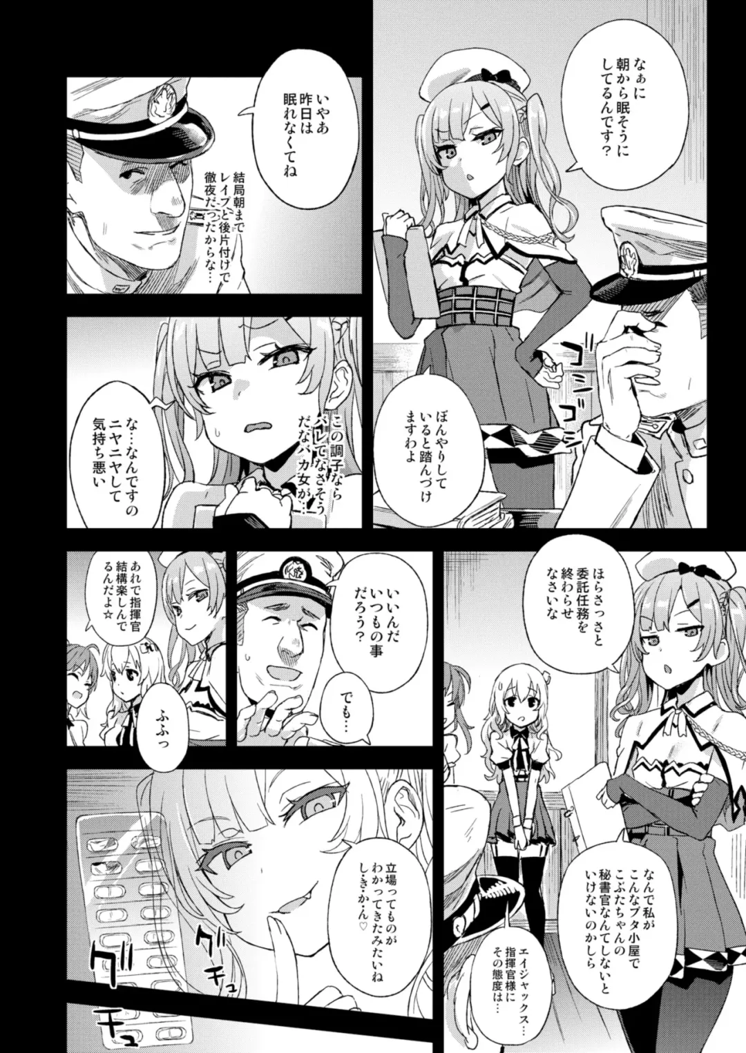 [Asanagi] Kuso Namaiki na Do S Musume ni Suiminyaku o Fhentai - Page 13