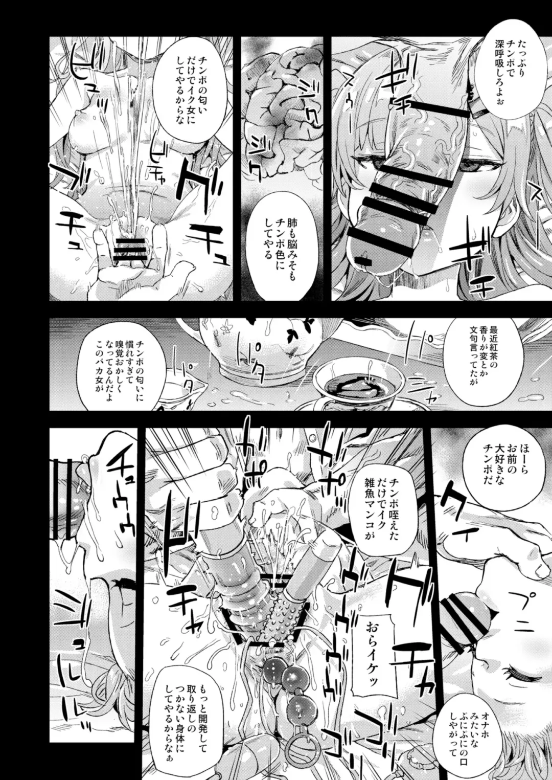 [Asanagi] Kuso Namaiki na Do S Musume ni Suiminyaku o Fhentai - Page 15